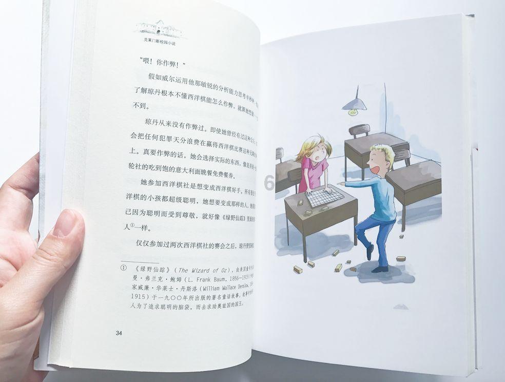 大炮篮球3选关版
