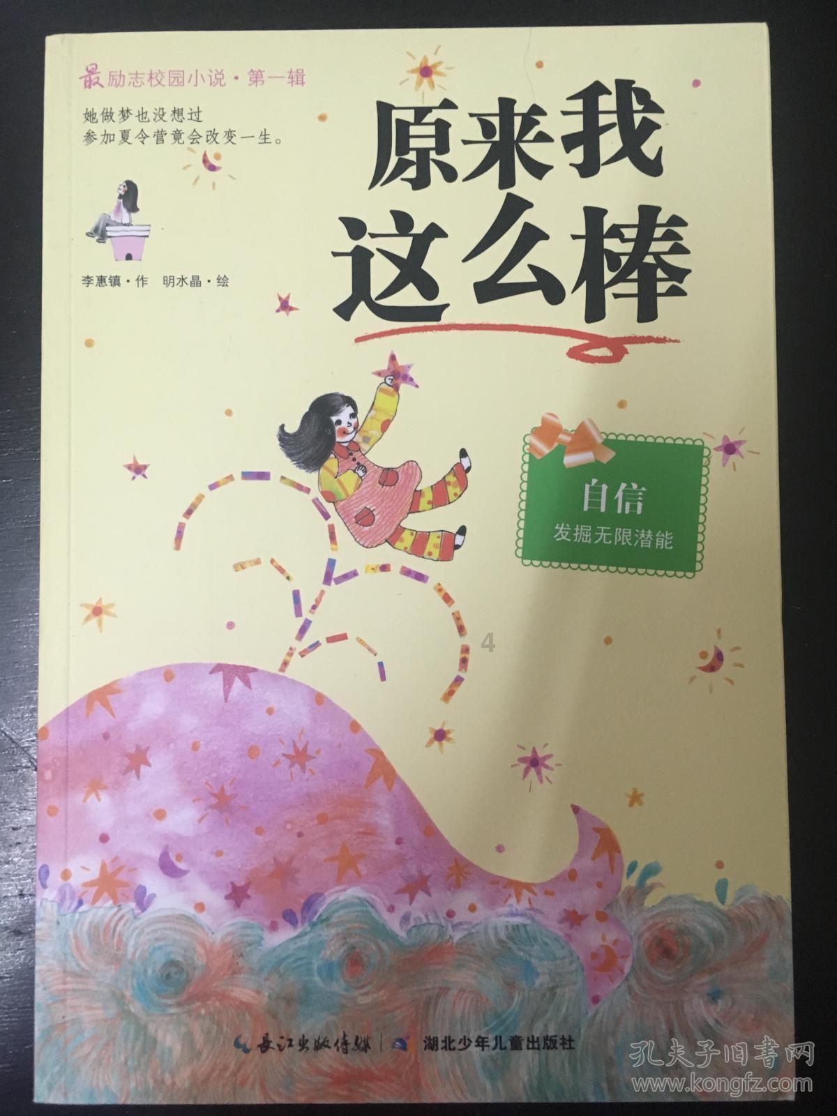 野生动物园大逃脱